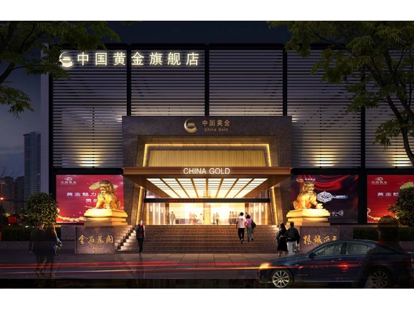 “连中三元”---青岛91免费观看网站中标中国黄金集团2020年度三大类别橡胶产品