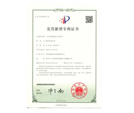 一种斗提机带接头专用夹具 专利证书